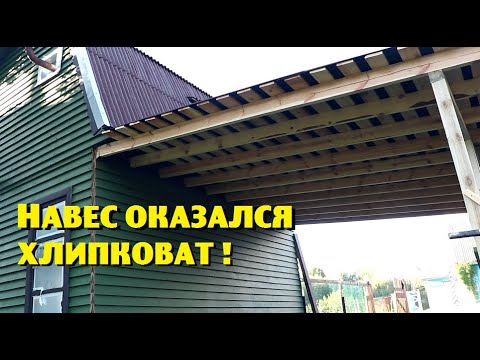 Видео: Наш деревенский автонавес оказался хлипким ! Перестраиваю !