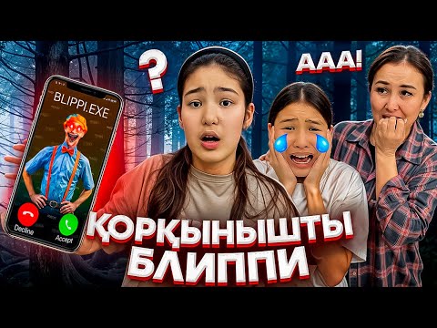 Видео: ҚОРҚЫНЫШТЫ БЛИППИ🤯/КАУСАРДЫ ҚАЙДА АЛЫП КЕТТІ⁉️🥵#trendingshorts