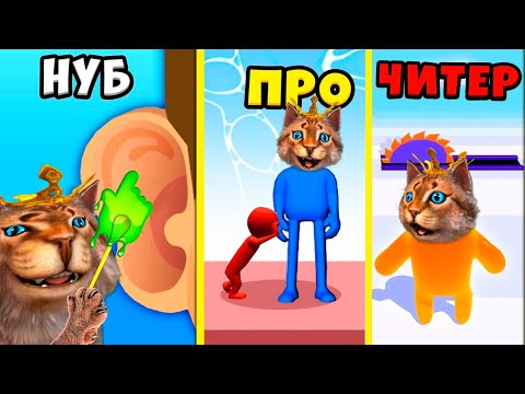 Видео: ЭВОЛЮЦИЯ ВСЕХ СИМУЛЯТОРОВ Максимальный уровень Earwax Clinic NOOB vs PRO vs HACKER