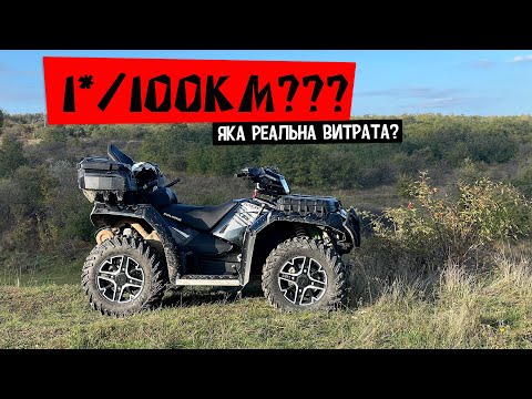 Видео: Скільки "ЖРЕ" літровий квадроцикл Polaris Sportsman 1000 Touring⁉️