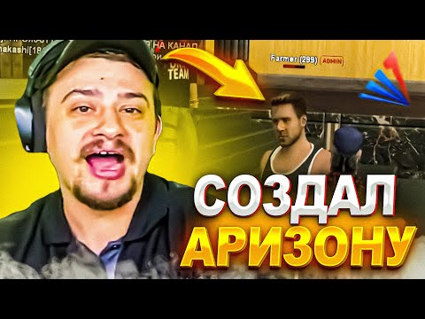 Видео: КАК МАРАС ШАКУР ЗАСТАВИЛ СОЗДАТЕЛЯ АРИЗОНЫ УДАЛИТЬ 3 СЕМЬИ... (нарезка) | MARAS SHAKUR | GTA SAMP