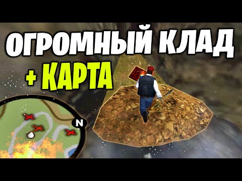 Видео: #5 В ПОИСКЕ КЛАДА на АРИЗОНА РП САМП