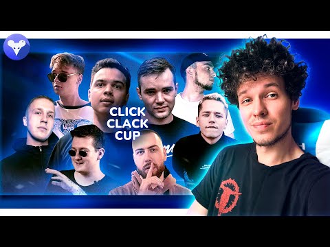 Видео: CLICK CLACK CUP: ФИНАЛ | СИНГЛЫ И ЗАКАЗЫ НА ТВИЧЕ