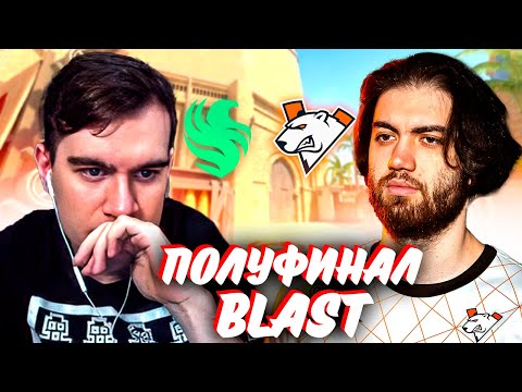 Видео: БРАТИШКИН СМОТРИТ БЛАСТ | VP, FALCONS, OG, FAZE | ЗАПИСЬ СТРИМА