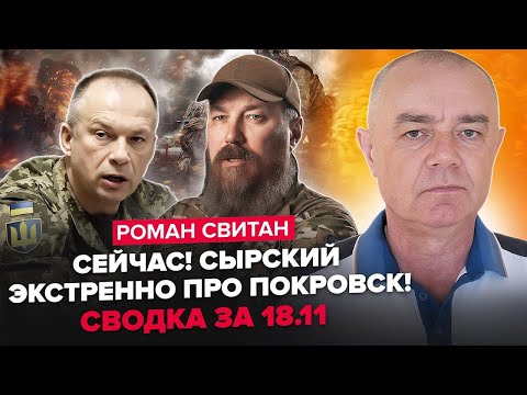 Видео: ⚡️СВІТАН: Горить УСЕ: жорстка ПОМСТА Мадяра! ТЕРМІНОВІ НОВИНИ з Покровська! Малюк ЗНИЩИВ ППО Путіна!