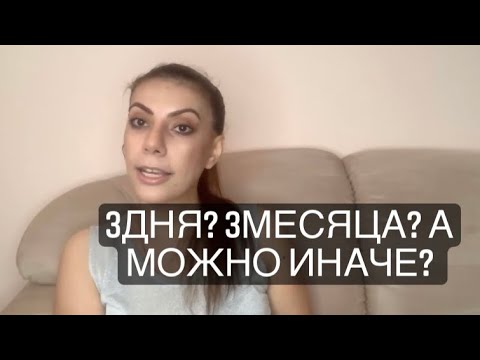 Видео: Записи на 3 дня или на 3 месяца или можно иначе? Сила мысли! Сила слова! Закон притяжения!