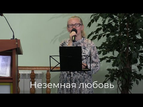 Видео: Юлия Надысева - Неземная любовь