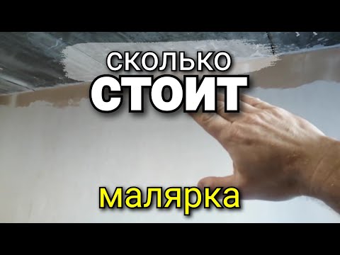 Видео: Самая ПОЛНАЯ интерактивная таблица для расчёта стоимости работ по МАЛЯРНЫМ работам. Ремонт квартир.
