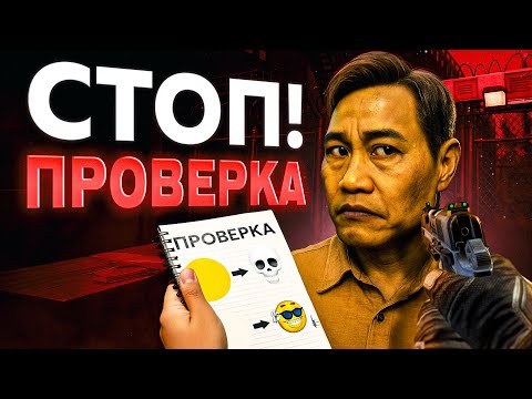 Видео: ПРОВЕРКА НА ЗОМБИ 🧟‍♂️✅ | Quarantine Zone: The Last Check