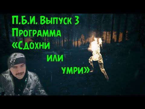 Видео: П.Б.И. Выпуск 3- Тайна Перевала Дятлова никогда не будет раскрыта!(Холат - перевал Дятлова)