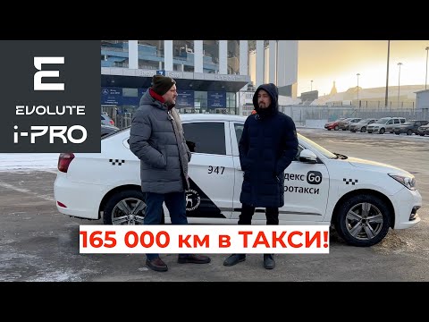 Видео: 165 000 на Evolute i-PRO в такси!