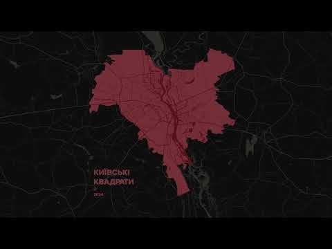 Видео: КИЇВСЬКІ КВАДРАТИ - КИЇВСЬКІ КВАДРАТИ (АЛЬБОМ)