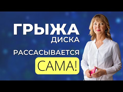 Видео: Об этом не скажут в поликлинике! Как убрать грыжу без лекарств? Триггерные точки при остеохондрозе