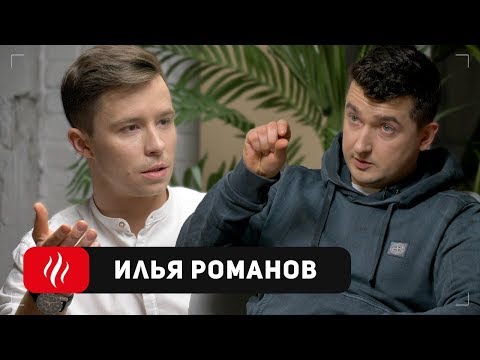 Видео: Романов. О Tangiers Lounge, Чайхоне и об уходе из Шишка Lounge.