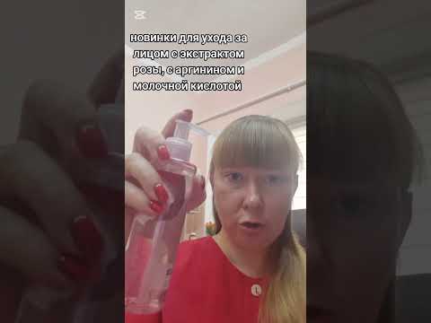 Видео: Распаковка Фаберлик. Новинки для лица. Природное очищение с розой.Мультиуход, комплексное омоложение