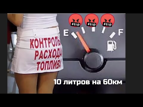 Видео: Тойота ипсум 3S FE расход бензина