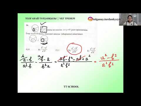 Видео: 7-8 сабақ. Жаңа логикалық амалдар. Кітап беті. Газет-журнал беті