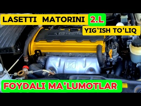 Видео: LASETTI MATORINI TA'MIRLASH / Ремонт двигателя лачетти