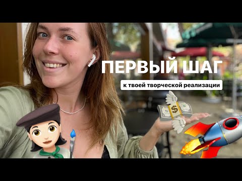 Видео: Как художнику зарабатывать от 100 000₽ в месяц? #рисование #художник