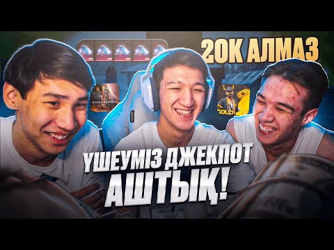 Видео: ДЕЙЛИН МЕН АЙШУАҚПЕН ЕҢ ҚЫЗЫҚТЫ ПРОКАЧКА ЖАСАДЫҚ! ФРИ ФАЕР ФЛАЙЕС ҚАЗАҚША