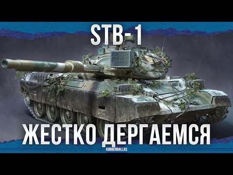 Видео: ТРЯСЕМ ГУСЛЕЙ - STB-1