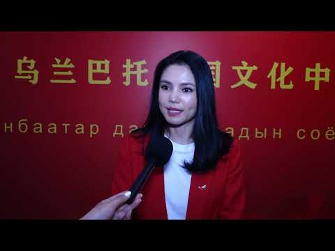 Видео: “MONGOLIAN VOICE – CHINESE BEST SONGS” дууны тэмцээний финалын  шатны тэмцээн боллоо