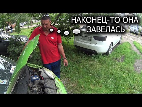 Видео: МАТИЗ НЕ ЗАВОДИТСЯ