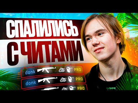 Видео: 15 ЧИТЕРСКИХ VAC МОМЕНТОВ ОТ ПРО ИГРОКОВ В КС 2