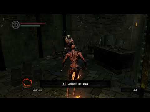 Видео: Отрицальный дюп Dark Souls Remastered.