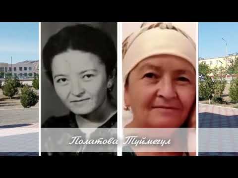 Видео: Ажырықты 1972 1982 40жылдық кездесу