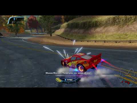 Видео: Тачки 3 (Xbox 360) - Гонка - Лесной поселок Томасвиля - Молния Маккуин