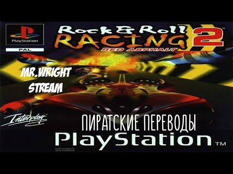 Видео: ПИРАТСКИЕ ПЕРЕВОДЫ PS1 ► Rock & Roll Racing 2: Red Asphalt  ► [Paradox]