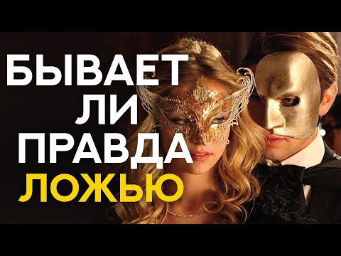 Видео: Проповедь "БЫВАЕТ ЛИ ПРАВДА ЛОЖЬЮ" - Андрей Бедратый (09.02.23)