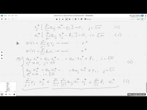Видео: Лекция 6 от 09.10.2021 г.