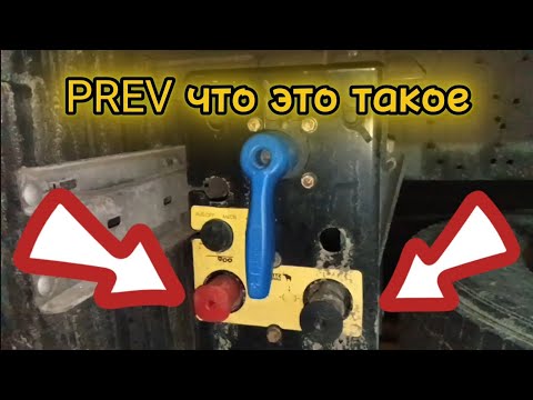 Видео: Кран растормаживания прицепа SCHMITZ, KOGEL и т п.