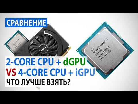 Видео: Intel Pentium G5400 + GeForce GT 1030 против Intel Core i3-8100: Что лучше взять?