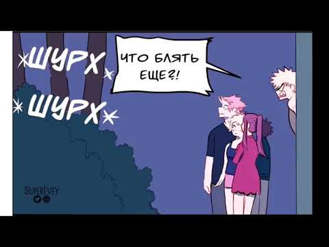 Видео: ||озвучка комикса Моя Геройская Академия||№15||#мга