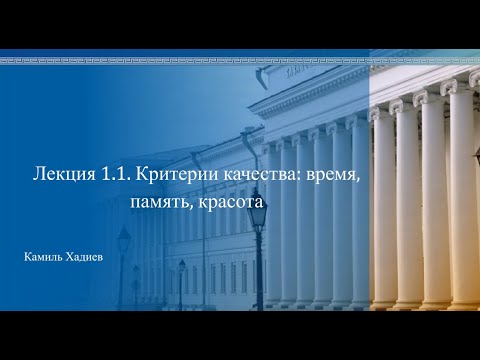Видео: АиСД 1.1.  Критерии качества кода, простые числа