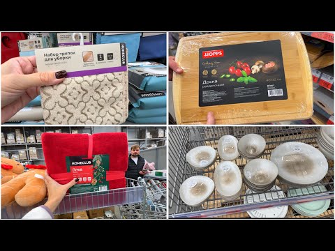 Видео: Едем в Гипермаркет ЛЕНТА ✅ Посмотреть что продают в Ленте и ПОКАЗАТЬ что нам понравилось 🥰 