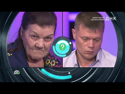 Видео: ДНК . Выпуск от 25.09.2025 - «Девять детей одной матери » - ДНК 2025