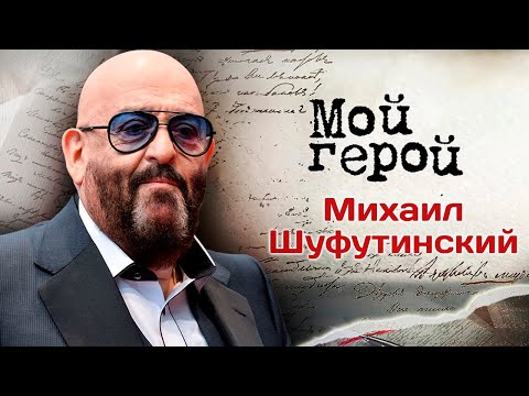 Видео: Михаил Шуфутинский о популярности песни "3 сентября", дуэтах с молодыми певцами и большой семье
