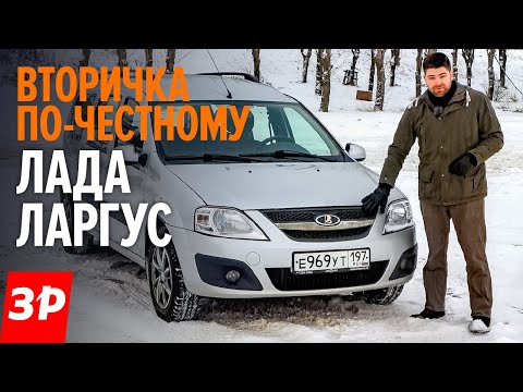 Видео: Подержанный Лада Ларгус: как не купить хлам? / Lada Largus б/у - все проблемы