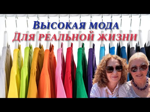 Видео: ТРЕНДЫ с подиума 10 РЕАЛЬНЫХ примеров #fashion #style #мода #outfit #шить