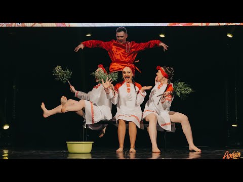 Видео: Танец-шутка «Банька» | ВЫПУСКНИКИ КЛУБА