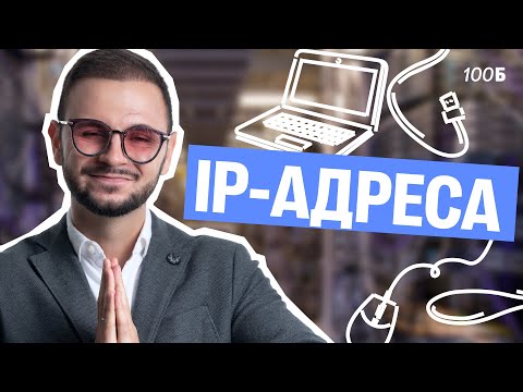 Видео: Прогаем 13 задания на IP-адреса | Артем Flash | 100балльный репетитор