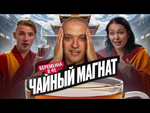 Видео: РОДИЛА ОТ АВАТАРА - БЕРЕМЕННА В 45