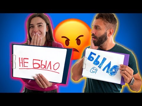 Видео: Я ВРАЛ ОБ ИЗМЕНЕ | БЫЛО ИЛИ НЕ БЫЛО
