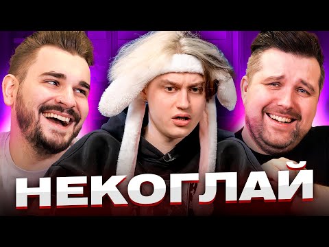 Видео: Пушка - Некоглай
