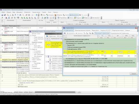 Видео: 4 Составление и печать сметы на проектные работы