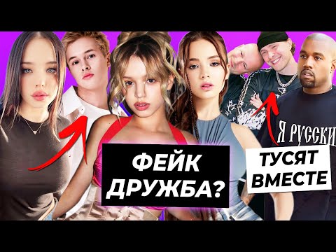 Видео: У Вали и Юли фейк дружба? / Ссора Луна Ком и Леона Кемстач / Крид тусит с Канье Уэстом в Москве